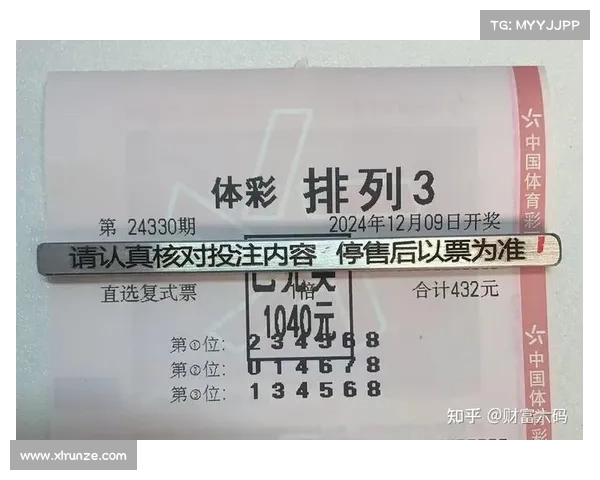 福彩中奖号码分析与预测:揭秘中奖规律与幸运数字的奥秘 福彩中奖号码分析与预测:揭秘中奖规律与幸运数字的奥秘